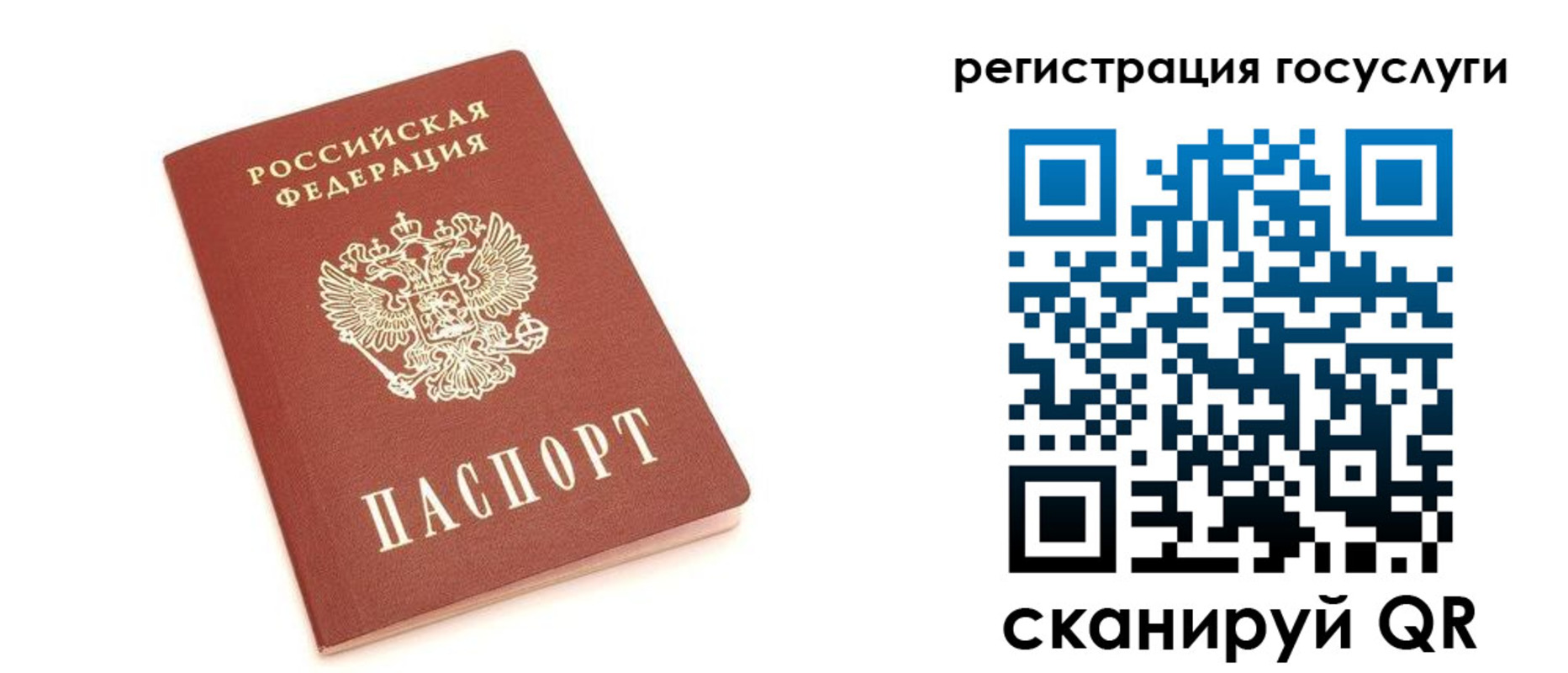временная регистрация госуслуги в Ангарске