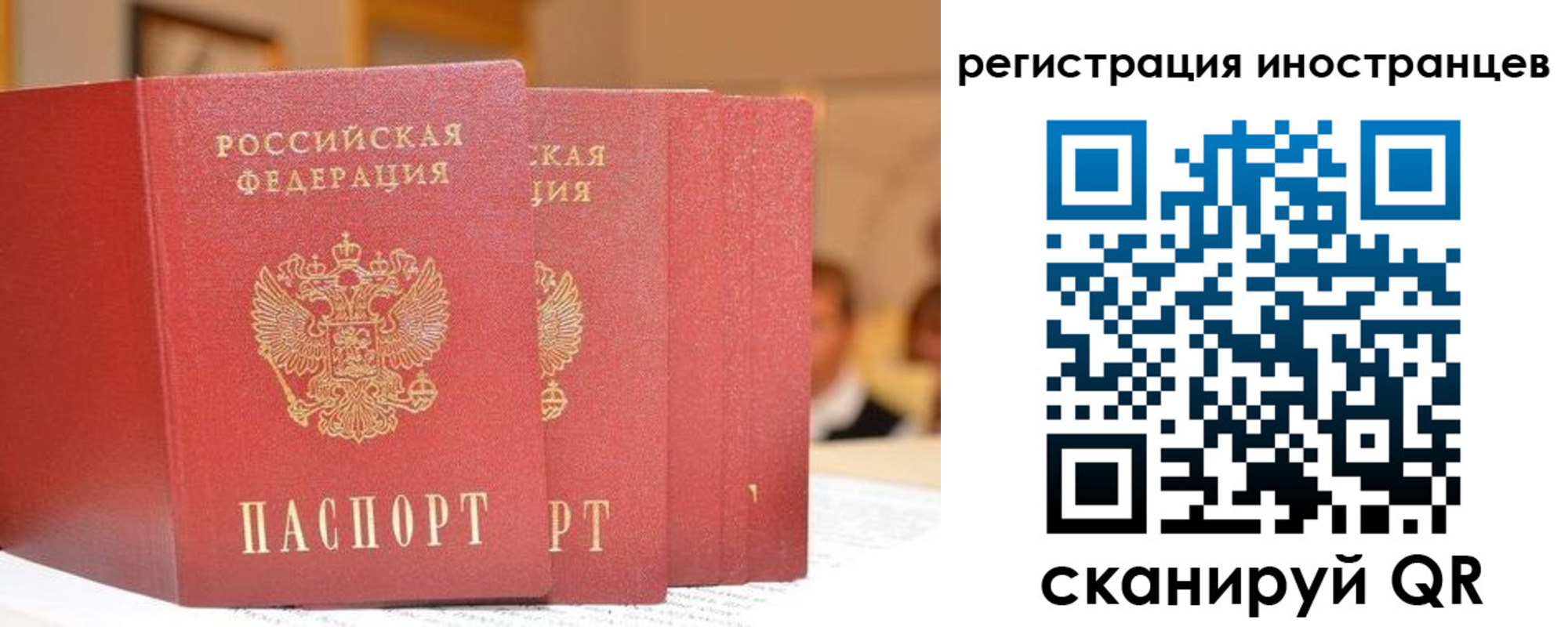 где прописаться в Ангарске