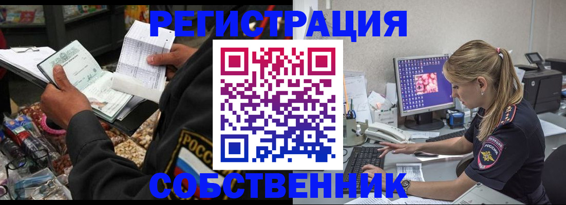 прописка законно в Ангарске