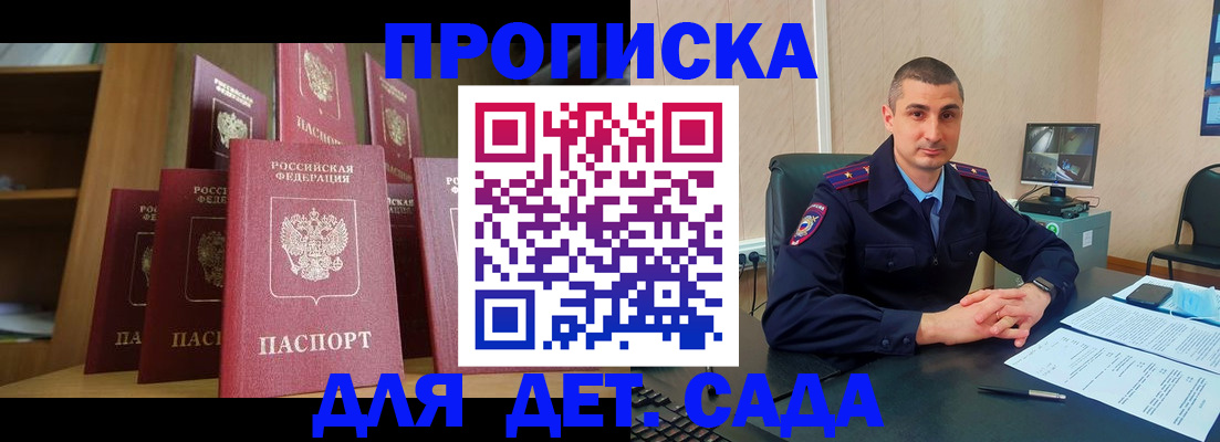 регистрация в Ангарске