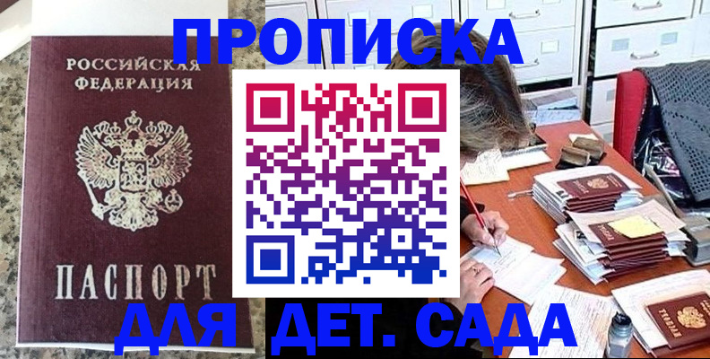 временная регистрация законно в Ангарске